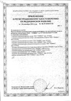 Подушка Тривес ортопедическая для взрослых ТОП-102 №2: миниатюра сертификата №2