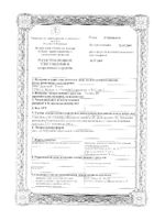 Уртика ДН мазь для наружного применения гомеопатическая 70г: сертификат