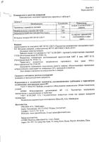 Термометр электронный медицинский непрозрачный МТ-1671 Microlife/Микролайф: миниатюра сертификата №7