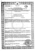 Фолиевая кислота Solgar/Солгар таблетки 100шт: миниатюра сертификата №102