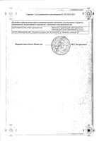 Веро-Кладрибин конц. для приг раствора для инф. 1мг/мл 10мл фл. 7 шт. №2: миниатюра сертификата