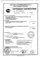 Колготки Relaxsan (Релаксан) Collant Microfiber 70 den р.3 черный: миниатюра сертификата