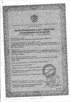Грелка Меридиан резиновая комбинированная №2 1,5 л.: миниатюра сертификата