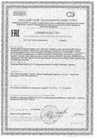 Для него Aktiv Doppelherz/Доппельгерц капсулы 955мг 30шт: миниатюра сертификата
