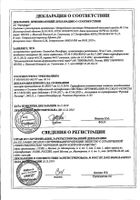 Бисакодил-Нижфарм суппозитории ректальные 10мг 10шт: сертификат