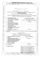 Карведилол-Вертекс таблетки 12,5мг 30шт: миниатюра сертификата №64