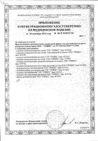 Подушка Тривес ТОП-110 ортопедическая для новорожденных  №2: миниатюра сертификата