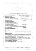 Азитромицин капсулы 500мг 3шт: сертификат