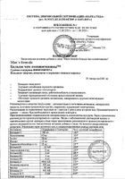 Больше чем поливитамины Man's formula/Мен-с формула капсулы 1г 30шт №6: миниатюра сертификата №68