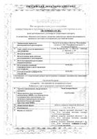 Эсциталопрам Канон таблетки п/о плен. 10мг 28шт: миниатюра сертификата