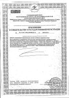 Коэнзим Q10 мицеллированный МицелВит капсулы 800мг 90шт №2: миниатюра сертификата