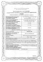 Орцепол ВМ таблетки п/о плен. 500мг+500мг 10шт: миниатюра сертификата