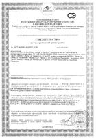 L-карнитин Erzig капсулы 560мг 60шт: сертификат