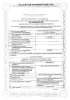 Метилурацил мазь для местного и наружного применения 10% 25г: миниатюра сертификата №15