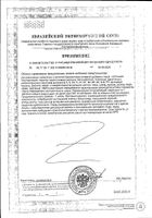 АлфаВит для мужчин таблетки 510мг 60шт №4: миниатюра сертификата №4