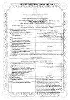 Целебрекс капсулы 100мг 10шт №2: миниатюра сертификата