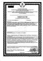Таблетки Тропикана Слим кофе зеленый 0,5г 60 шт.: миниатюра сертификата №4