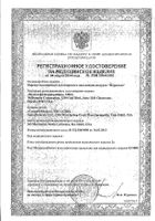 Порциола капсулы 500мг 60 шт.: миниатюра сертификата №2
