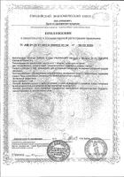 Кальций+Витамин Д3 UltraSupps/Ультрасаппс таблетки 1700мг 90шт №2: миниатюра сертификата №2