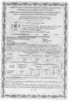Витрум Железо легкодоступное сироп фл. 120мл: миниатюра сертификата №9