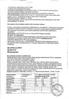 ВитаМишки Иммуно+ облепиха пастилки жевательные 2,5г 60шт №10: миниатюра сертификата №71