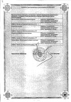 Вазелиновое масло для приема внутрь 100мл №2: миниатюра сертификата №17
