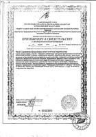 Ликопин 0,7г капс. n30 №4: миниатюра сертификата №4