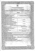 Ципрофлоксацин-Тева таблетки п/о плен. 500мг 10шт: миниатюра сертификата №17
