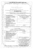 Силденафил таблетки п/о плен. 50мг 2шт: миниатюра сертификата