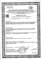 Цистеин GLS капсулы 0,45г 90шт: миниатюра сертификата №66
