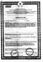 Крем-гель для стоп Пяткашпор 15мл: миниатюра сертификата