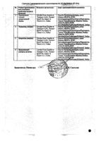 Телзап таблетки 40мг 30шт №2: миниатюра сертификата №18