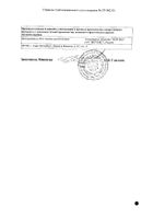 Моксарел таблетки п/о плен. 0,2мг 30шт: сертификат