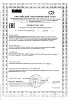 Дуалак капсулы 330мг 30шт: миниатюра сертификата №2