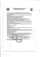 Кондиционер-ополаскиватель с растительным кератином и церамидами Pharma Keratine Green Pharma/Грин Фарма 400мл: миниатюра сертификата