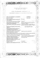 Аква Марис Стронг спрей для горла 30мл: миниатюра сертификата №10