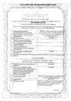 Вилдегра таблетки с пролонгированным высвобождением п/о плен. 50мг 4шт: миниатюра сертификата №5