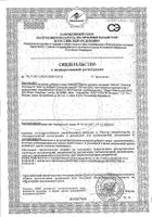 Масло примулы вечерней Solgar/Солгар капсулы 1300мг 30шт: миниатюра сертификата №3