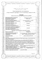 Канефрон Н таблетки п/о 120шт: миниатюра сертификата №7