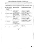 Тримебутин Канон таблетки 200мг 30шт №2: миниатюра сертификата №4