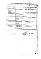 Бромгексин Реневал таблетки 8мг 28шт №2: миниатюра сертификата №10