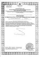 Неронутриентс Solgar/Солгар капсулы 970мг 30шт №4: миниатюра сертификата №2