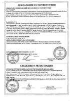 Метотрексат-Эбеве таблетки 5мг 50шт: миниатюра сертификата №41