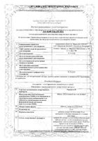 Танацехол таблетки п/о 50мг 30шт №2: миниатюра сертификата