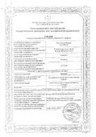 Диспорт лиоф. д/приг. р-ра д/ин. 500 ЕД: сертификат