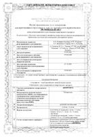 Дипромета суспензия для инъекций шприц с иглой 2мг/мл+5мг/мл 1мл: миниатюра сертификата