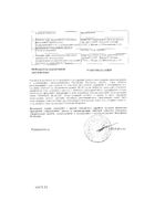 Алоэ ДН суппозитории ректальные гомеопатические 6шт: миниатюра сертификата №2