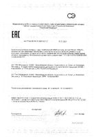 Комбофлекс МСМ Renewal/Реневал капсулы 798мг 60шт: миниатюра сертификата №2