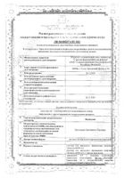 Меновазин раствор спиртовой для наружного применения 40мл: миниатюра сертификата №6