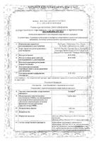 Экзифин таблетки 250мг 16шт №2: миниатюра сертификата №5